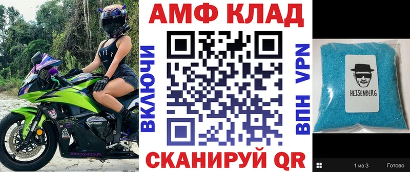 АМФ Розовый  Купить закладки  Лиски 