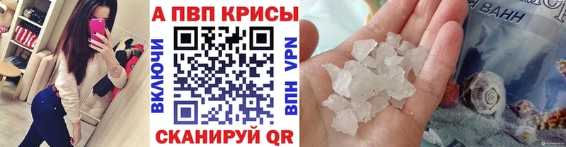 A PVP крисы CK  Купить  Лиски 