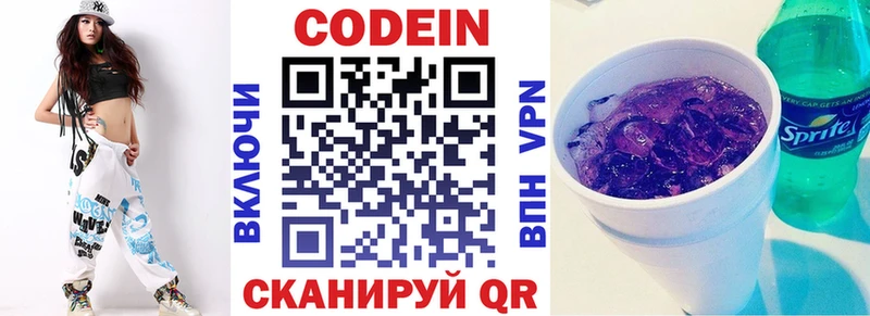 Купить закладки  Лиски  Кодеиновый сироп Lean напиток Lean (лин) 